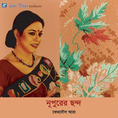 Shiuli Tolay Bhor Belay