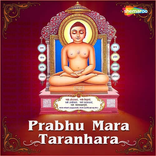 Prabhu Mara Taranhara