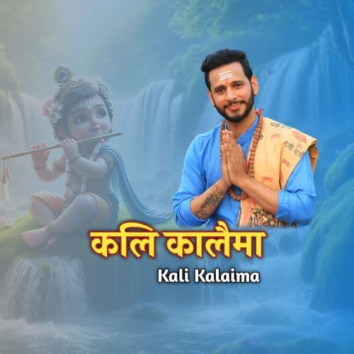 Kali Kalaima
