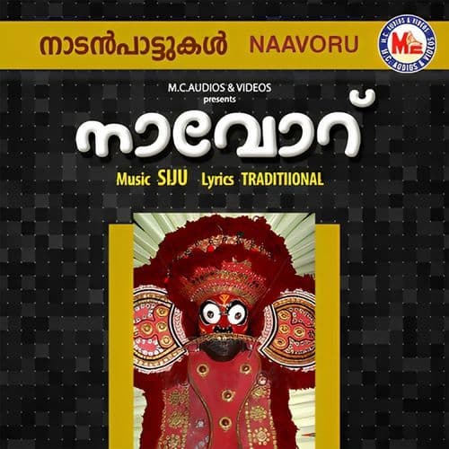 Naavoru
