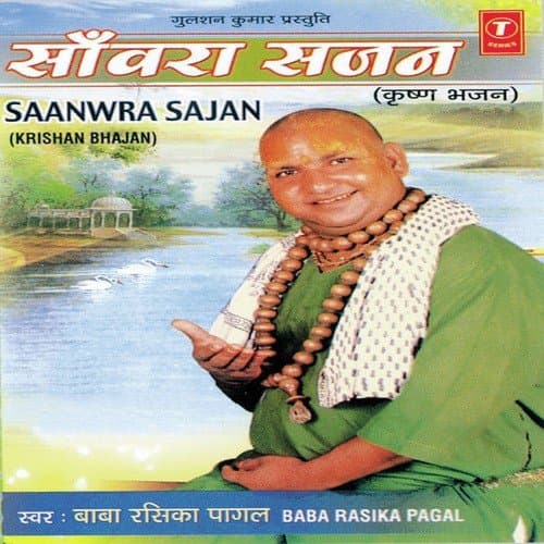 Sanwra Sajan