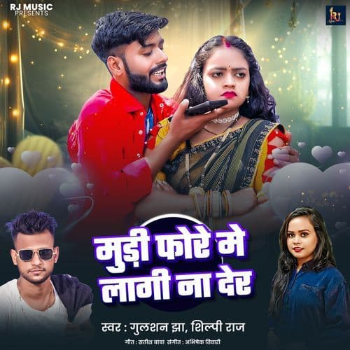 Mudi Fore Me Lagi Na Der