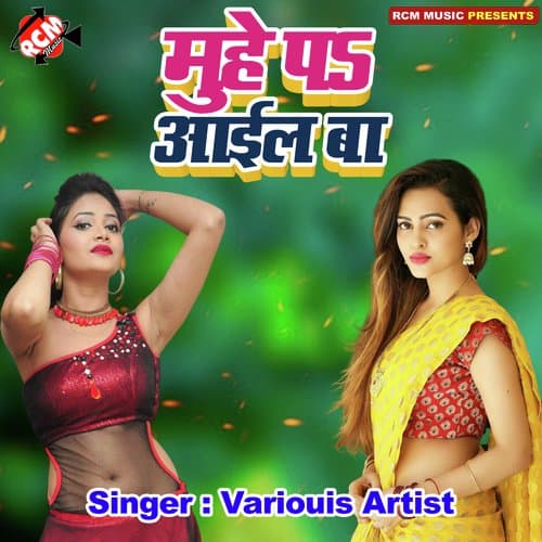 Kaile Bani Singar Hum