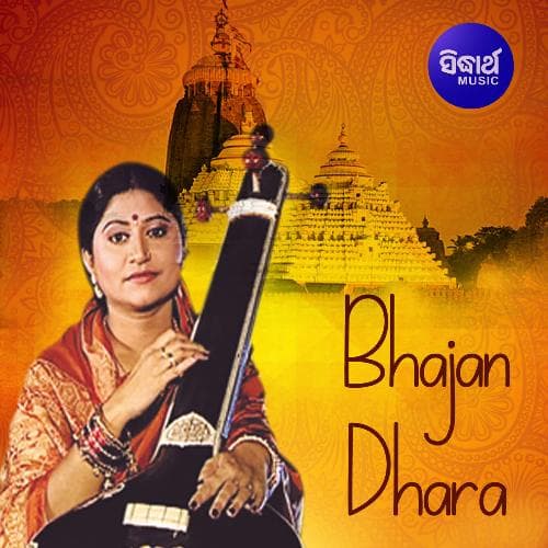 Pathara Upare Kala Manika