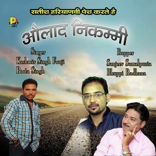 Mera Tota Love U Bole