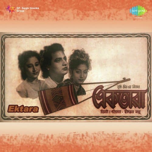 Ami Gori Triguna Radha