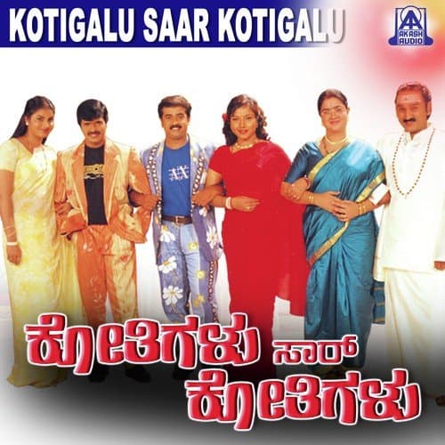 Kothigalu Saar Kothigalu