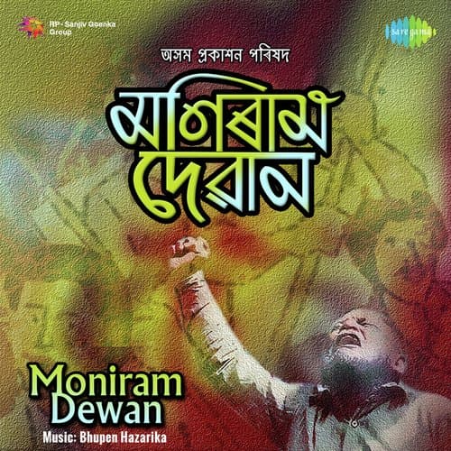 Moniram Dewan