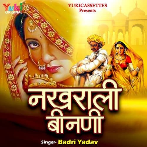 Jeeja Sawan Mein Milva Bego Aaje Re