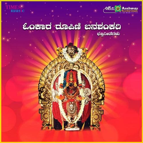 Omkararupini Banasankari