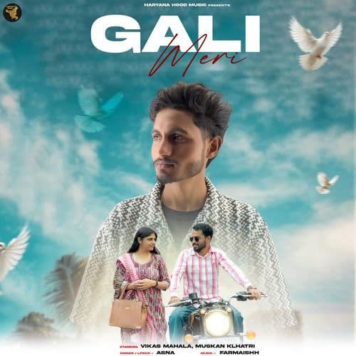 gali meri