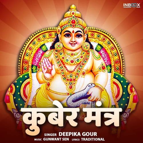 Kuber Mantra