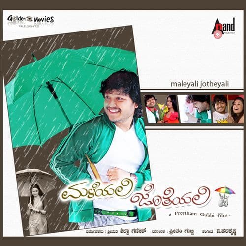 Maleyali Jotheyali (Original Motion Picture Soundtrack)