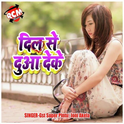 Dil Se Dua De Ke (Bhojpuri Song)