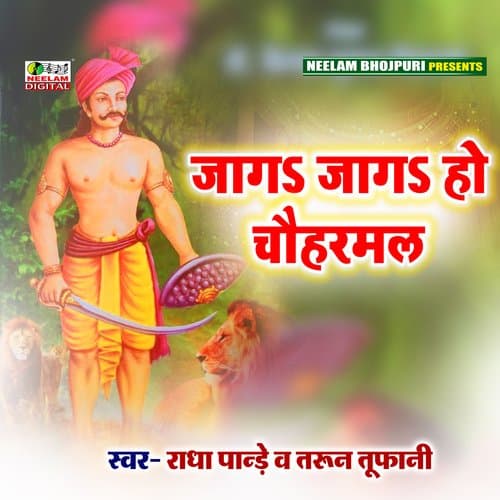 Jo Bhi Manga Chauharmal (Hindi)