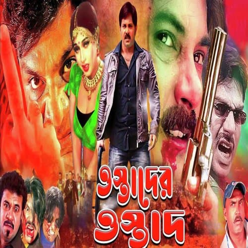 Koto Maiya Dekhchi Ami