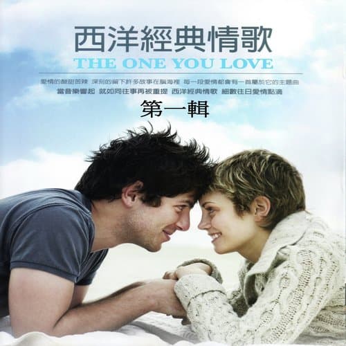 Don't say goodnight (莫道晚安 受青少年喜歡的抒情佳作)