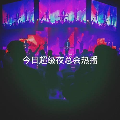 Teenage Dream (Dance Remix)