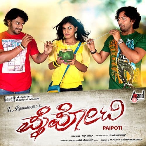 Paipoti (Original Motion Picture Soundtrack)