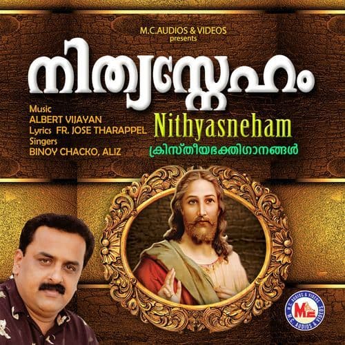 Swargeeya Bhavanamaanen