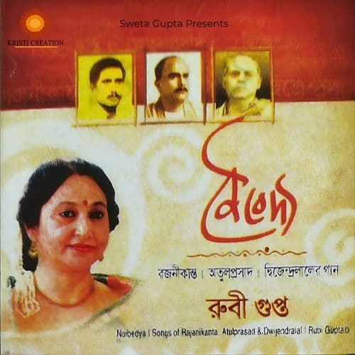 Ami Jedin Roibo Nago