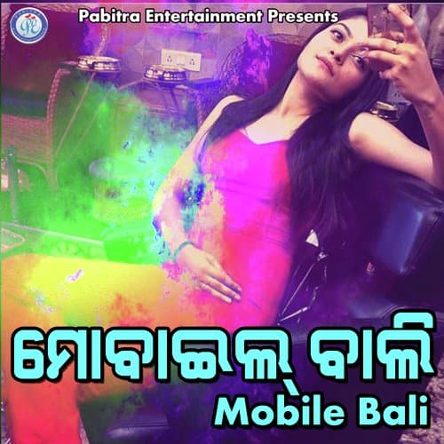 Hallo, Hai Re Mor Mobile