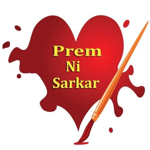 Prem Ni Sarkar