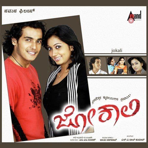 Jokaali (Original Motion Picture Soundtrack)
