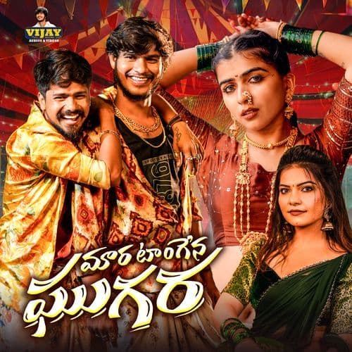 Mara Tangena Ghugara