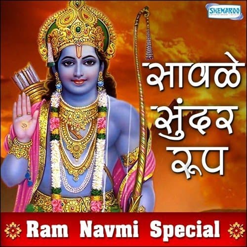 Dhava Kari Tumchi (From "Savle Sunder Roop Manohar")