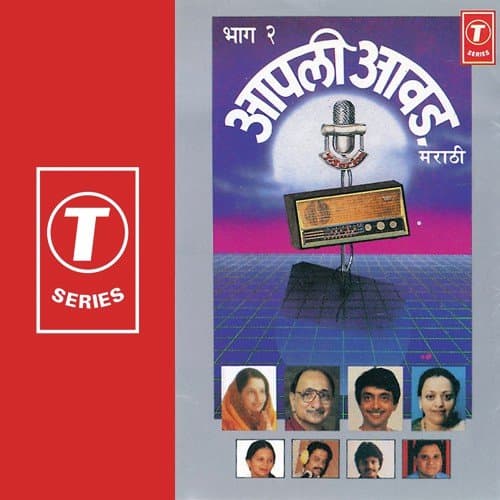 Aapli Aavad (Part 2)