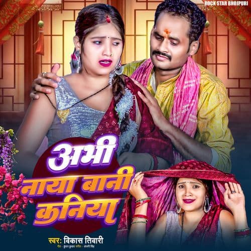 Abhi Naya Bani Kaniya