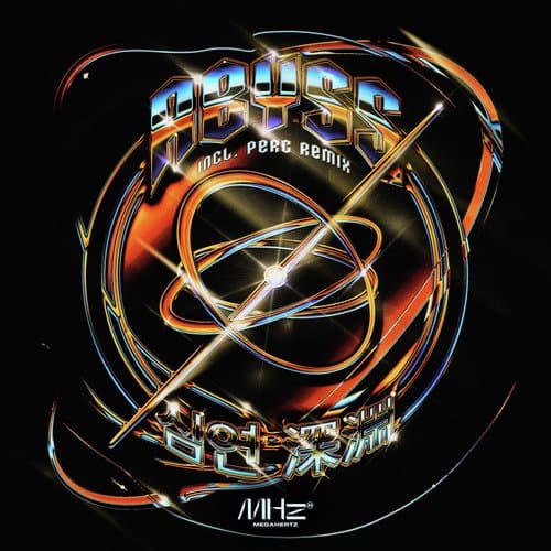 Undead (Original Mix)