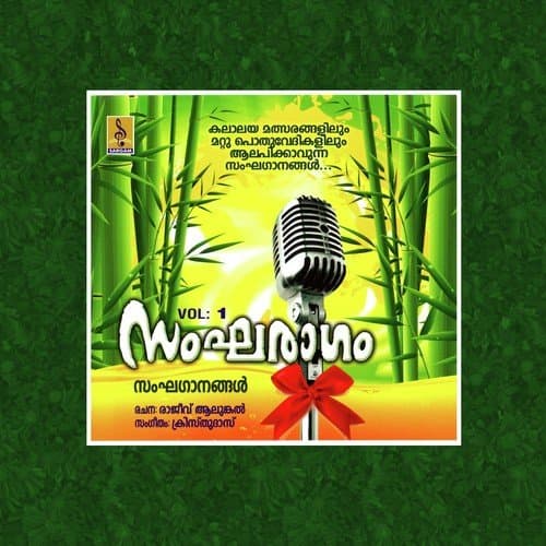 Swagatham Suswagatham