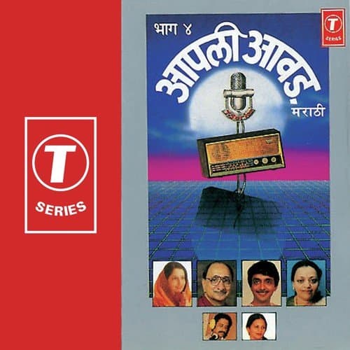 Aapli Aavad (Part 4)