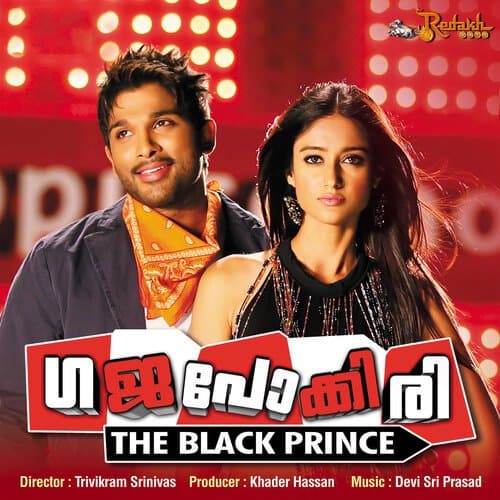 Gajapokkiri