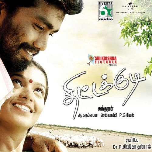 Maru Genmam (From "Thittakudi")