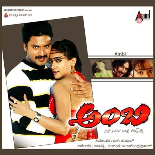 Ambi (Original Motion Picture Soundtrack)