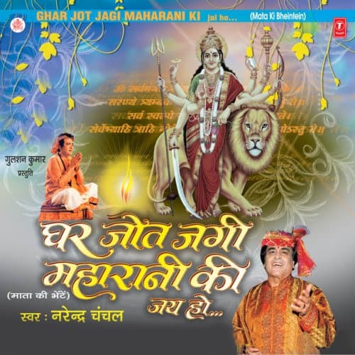 Navratron Ke Din Aaye Hain