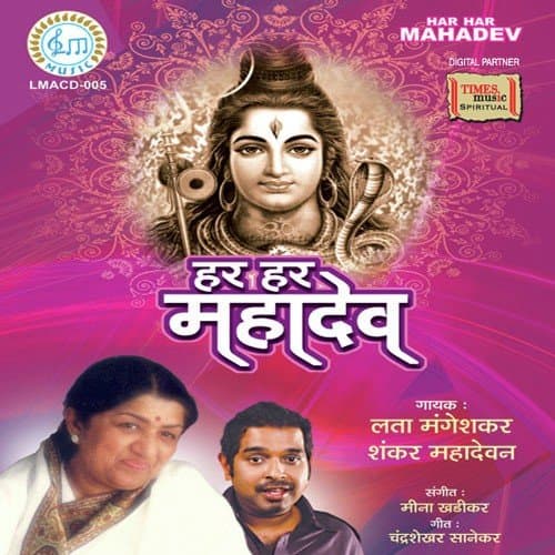 Har Har Mahadev - Lata Mangeshkar