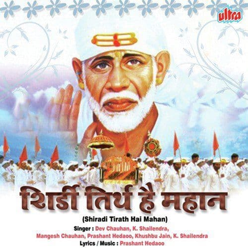 Shirdi Tirath Hai Mahan