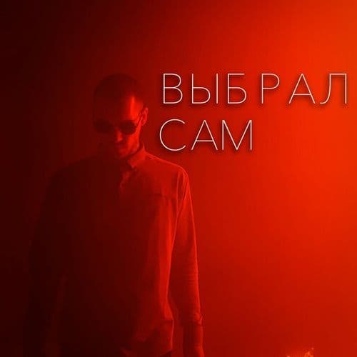 Дымится в трубке