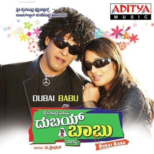 Dubai Babu