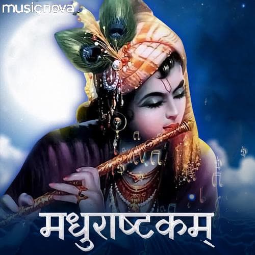 Adharam Madhuram Vadanam Madhuram