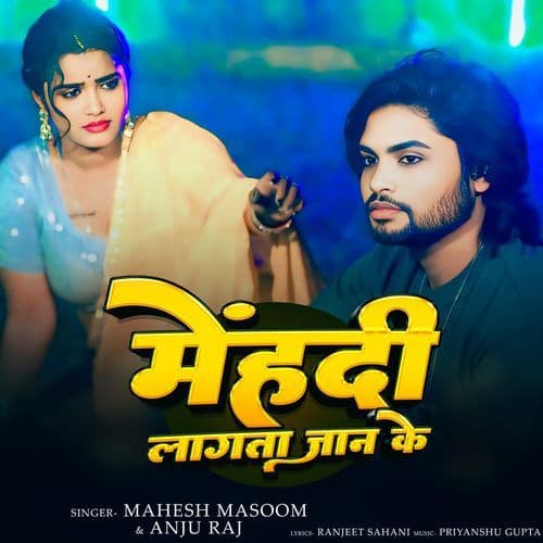 Menhadi Lagata Jaan Ke