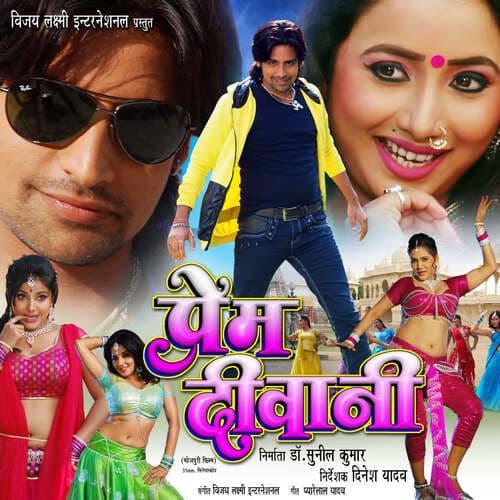 Haradiya Ae Sakhi Rachi rachi Lagawa