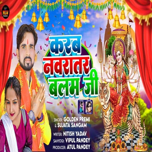 Karab Nauratar Balam Ji (Bhojpuri)