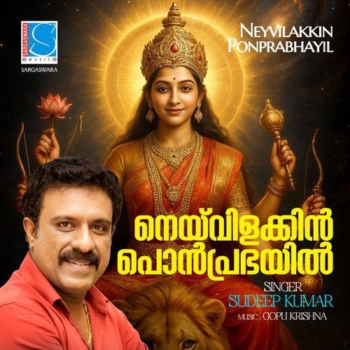 Neyvilakkin Ponprabhayil