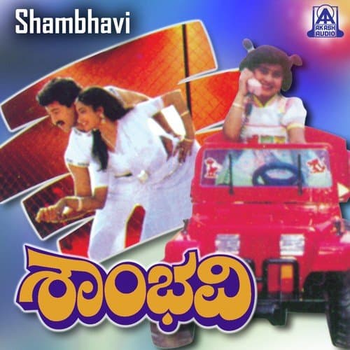 O Chitte Bannada Chitte