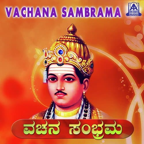 Vachana Sambrama